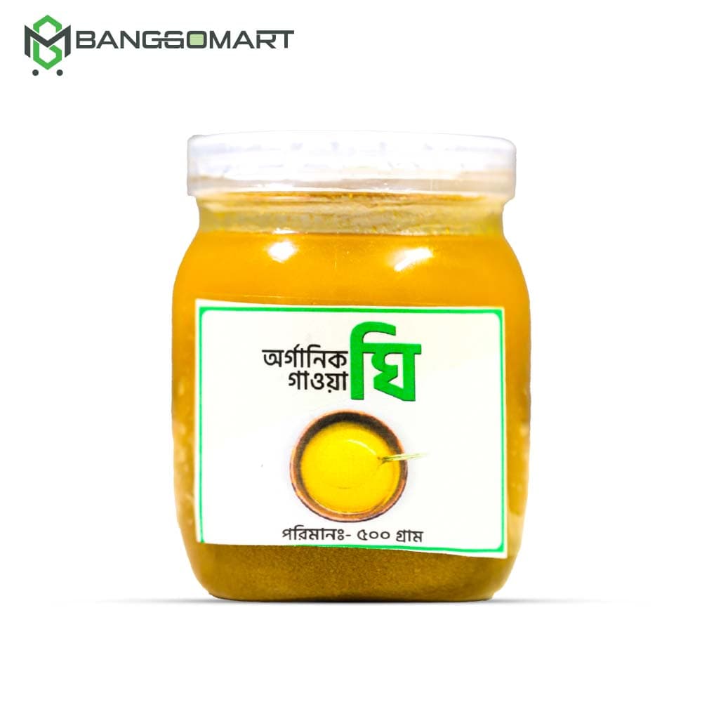 অর্গানিক গাওয়া ঘি (৫০০ গ্রাম)