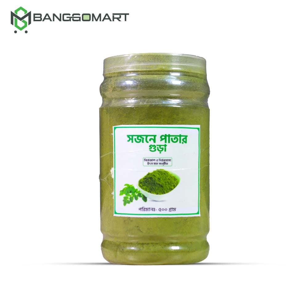 সজনে পাতার গুড়া ( 250 গ্রাম )
