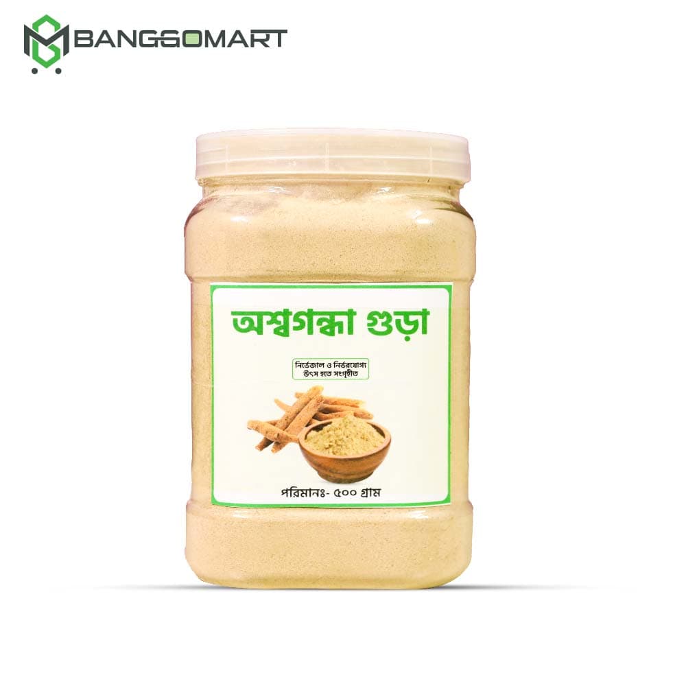 অশ্বগন্ধা গুড়া ( ৫০০ গ্রাম )