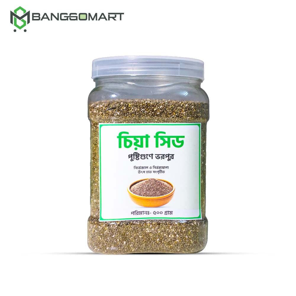 চিয়া সিড ( ৫০০ গ্রাম )