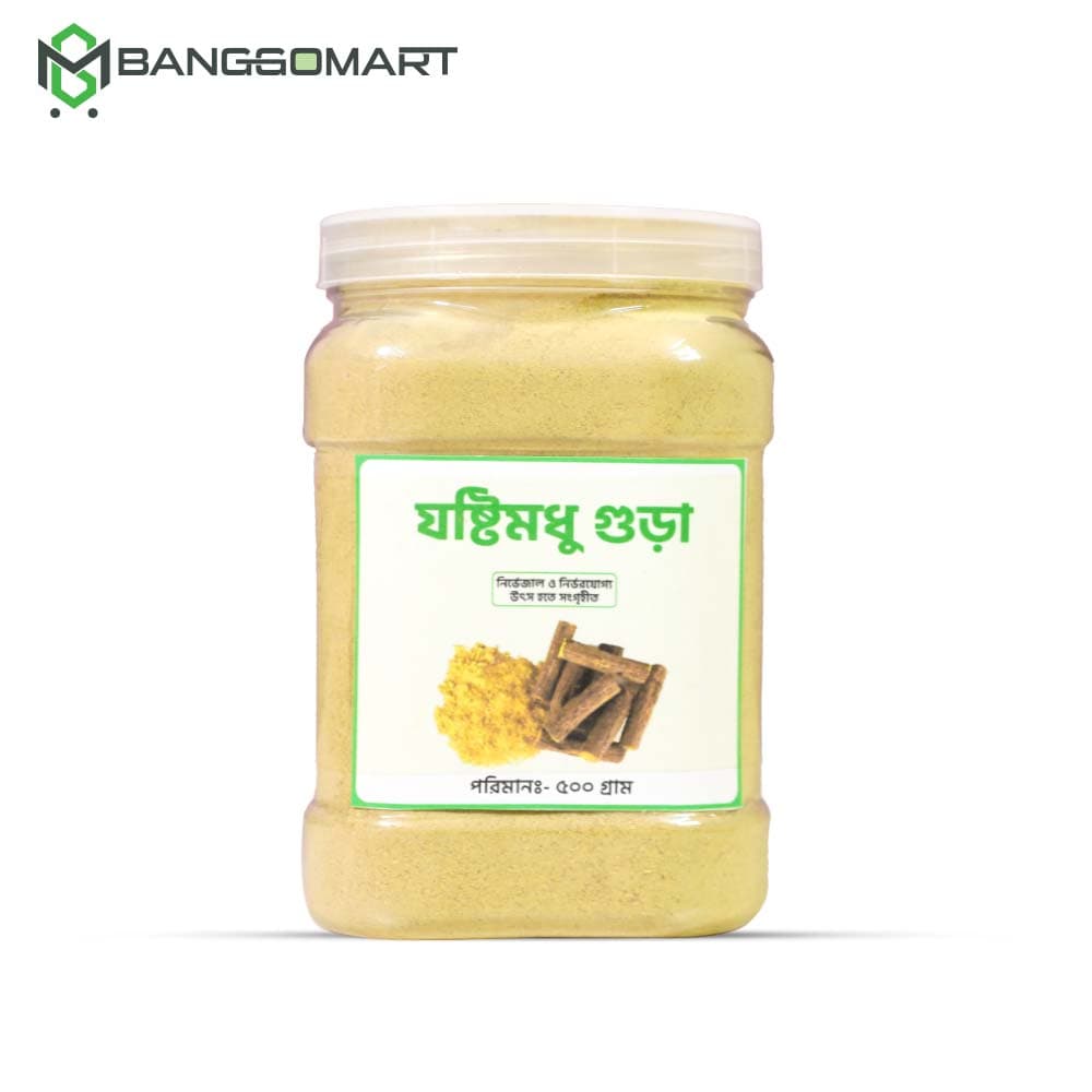 যষ্টিমধু গুড়া ( ৫০০ গ্রাম )