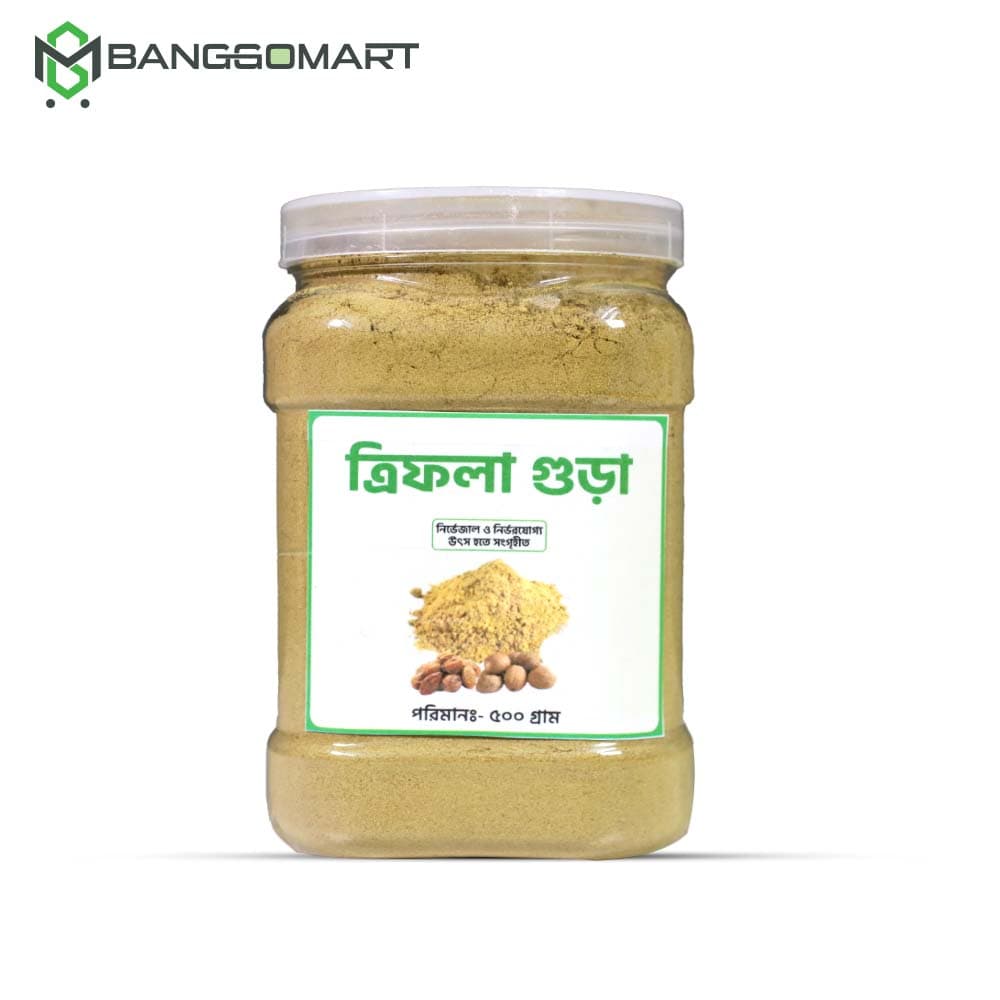 ত্রিফলা গুড়া ( ৩০০ গ্রাম )