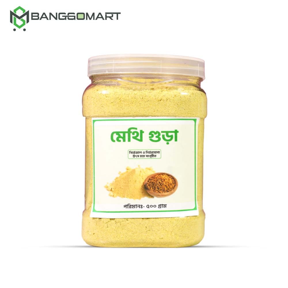 মেথি গুঁড়া ( ৫০০ গ্রাম )