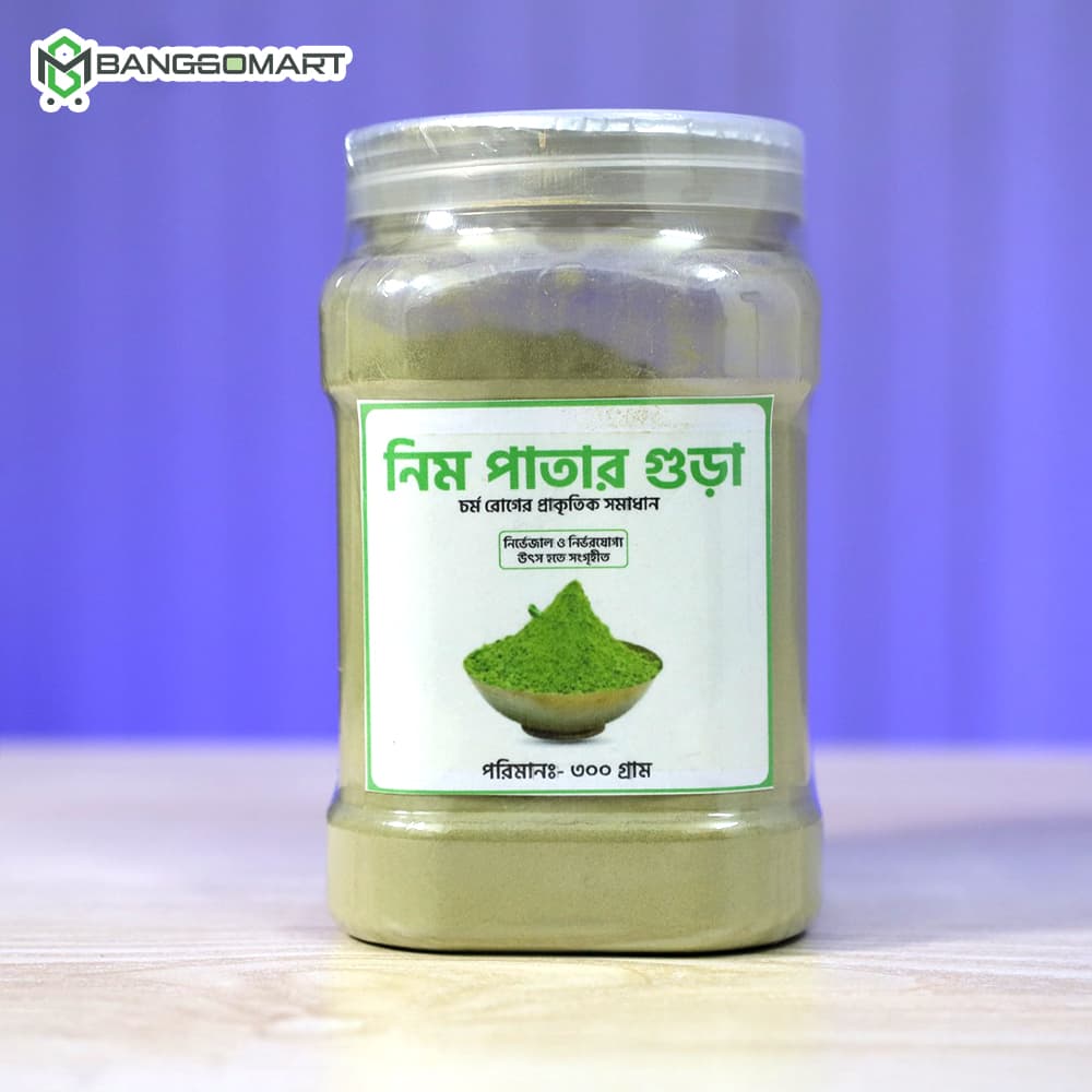 নিম পাতা গুড়া ( ৩০০ গ্রাম )