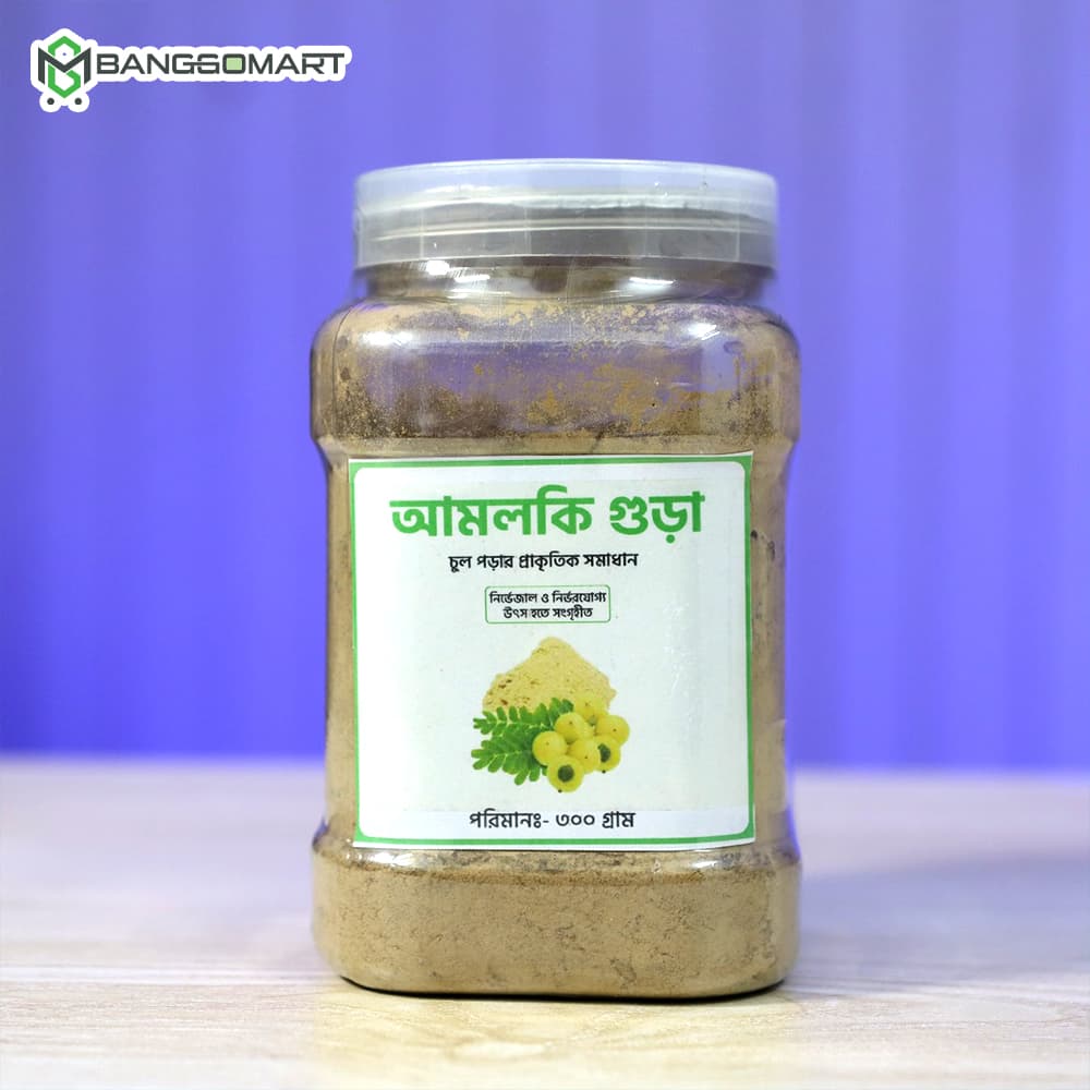 আমলকি গুড়া ( ৩০০ গ্রাম )