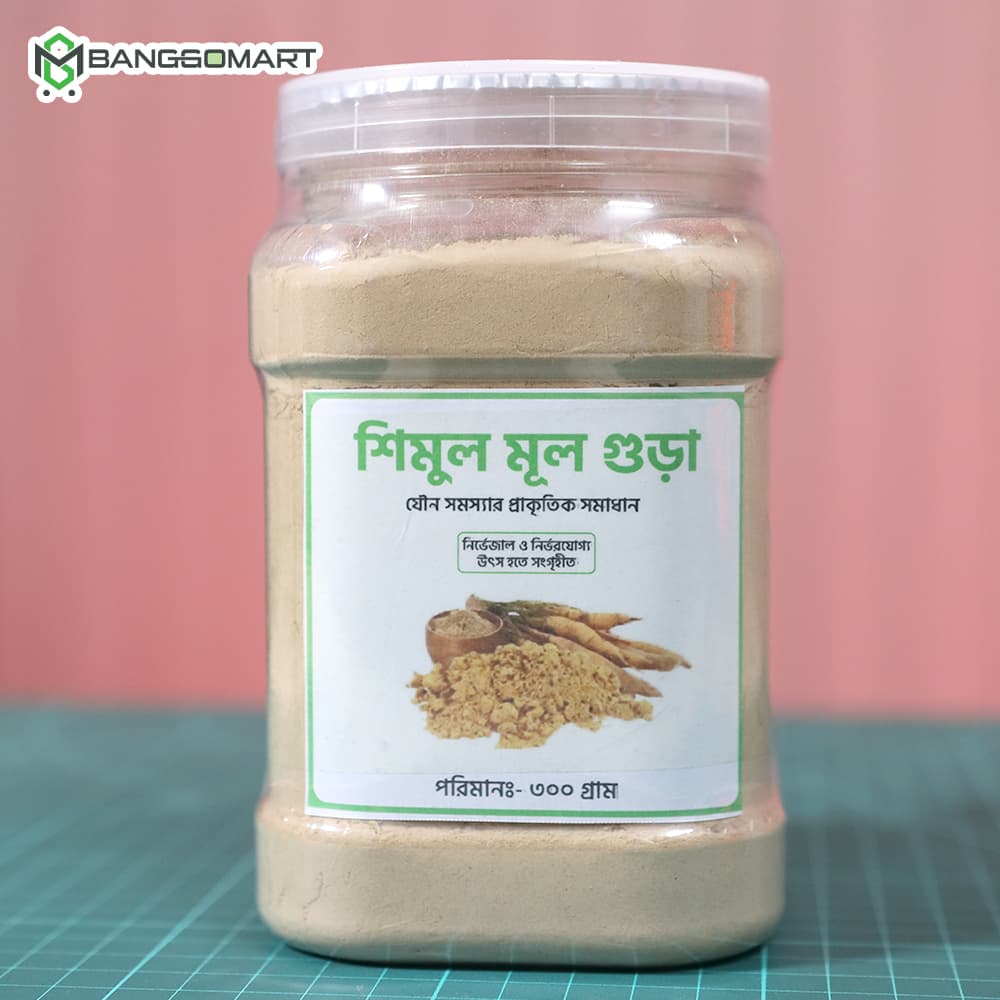 শিমুল মূল গুড়া ( ৩০০ গ্রাম )