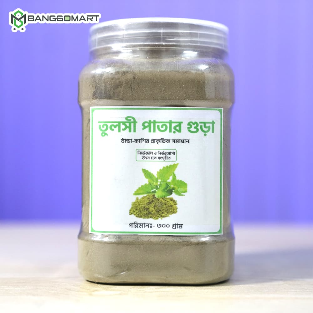 তুলসী পাতা গুড়া ( ৩০০ গ্রাম )